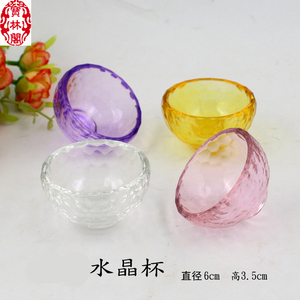 泰国水晶杯水晶碗  放水晶石清水酥油零食白黄粉紫四色好看通透