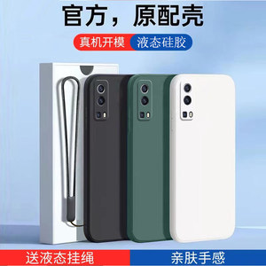 适用vivoy75s手机壳新款VIVOV2069BA保护套vovo5G全包viv0防摔viov液态硅胶vivi男vovi女步步高丫七五外壳软