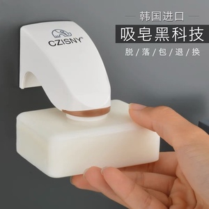 韩国原装进口笑脸吸皂器壁挂式免打孔3M香皂盒吸盘肥皂架强力磁吸