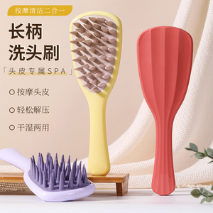 长柄硅胶洗头刷头皮清洁专用梳子洗头发神器按摩刷止痒洗头发梳子