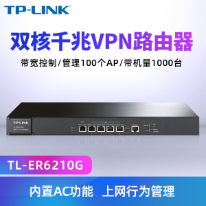 TP-LINK 双核千兆企业VPN路由器商用网络VLAN多网段AC上网行为管理审计云远程机架式 带机量1000 TL-ER6210G