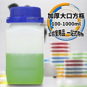 HDPE加厚化学试剂瓶蓝盖方瓶农药瓶取样塑料瓶100 250 500 1000ml