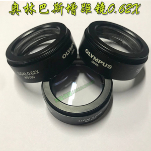 日本原装奥林巴斯体式显微镜增距镜110AL0.62X 焦距WD160物镜通透