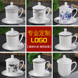 办公杯茶杯骨瓷水杯介杯陶瓷杯商务金边会议杯带盖可logo定制印字