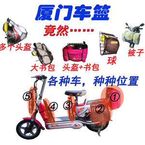 电动车篮自行车篮子车筐车篓椅背车篮后座后置后挂厦门车篮书包