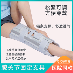 医用膝关节固定带膝盖下肢夹板韧带损伤护具腿部骨折支具护膝支架