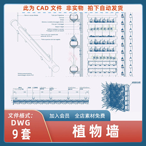 植物墙做法大样/植物墙/CAD施工图绿化墙/室外美丽乡村绿化墙