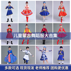 少数民族服装儿童男女蒙古袍藏族舞蹈演出服蒙古族男孩民族表演服