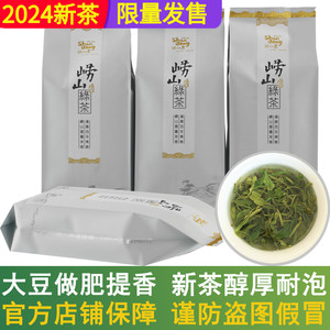 崂山绿茶2024新茶500g一级春茶叶散装礼盒装正宗山东青岛特产印象
