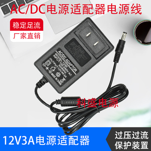 包邮AMOI夏新型号JX2403液晶显示器屏DC12V2.5A3A 4A充电源线适配