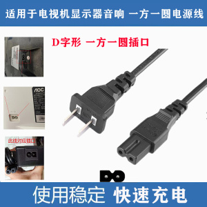 适用NEC投影机NP630C NP430C 投影仪专用电源线一方一圆D字口插头