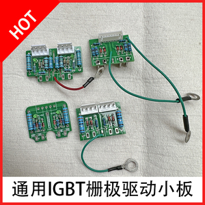 IGBT模块栅级电阻板带ZVS双向限压带输出状态LED指示灯通用设计