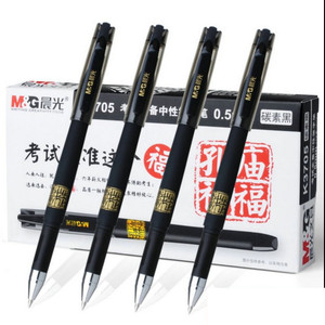 晨光文具考试中性笔0.5mm黑色碳素水笔学生签字笔孔庙系列 K3705