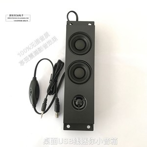 自带功放迷你小音箱电视喇叭低音炮S300小音响隐藏台式电脑