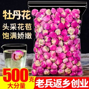 洛阳牡丹花茶500g整朵牡丹花球另售月季玫瑰特级三花养宫茶花草茶