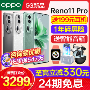 [24期免息]OPPO Reno11Pro opporeno11pro手机新款上市oppo手机官方旗舰店官网正品reno12pro+十0ppo5g手机10