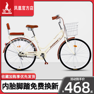 上海凤凰自行车女24/26寸轻便代步单车男成年城市上班学生通勤车