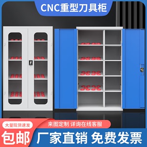 重型cnc刀具柜车间数控刀具管理柜bt50多功能刀具收纳柜bt30bt40