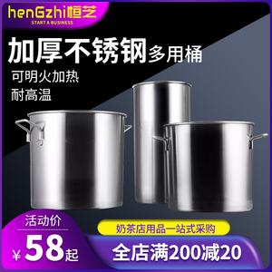 不锈钢桶圆桶带盖商用加厚煮茶器面锅奶茶店设备器具工具材质汤桶