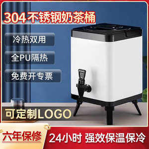 不锈钢保温桶奶茶桶商用摆摊大容量咖啡豆浆桶奶茶店专用冰桶保冷
