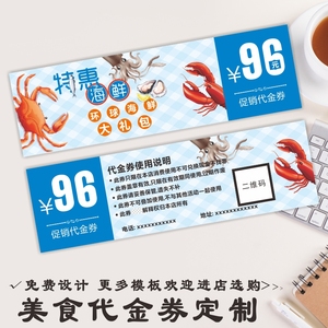 餐厅美食代金券优惠卡订餐外卖卡抵用券免费设计印刷定制制作
