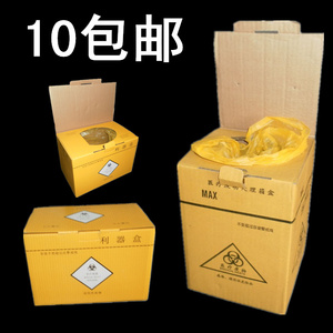 医用纸利器盒纸质锐器盒医疗废物箱垃圾桶收集筒针头管收纳盒5L13