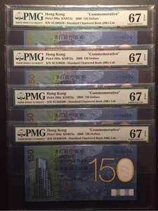 PMG评级币66 67分 香港渣打 150元 纪念钞 渣打银行 面值150元
