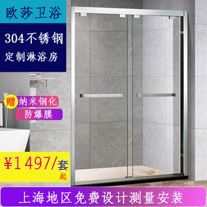 上海一字形双移门淋浴房隔断推拉钢化玻璃门定制浴室简易干湿分离