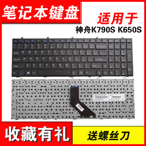 适用神舟K660E K710C K650C K590S W355S K790S K750D键盘K750C
