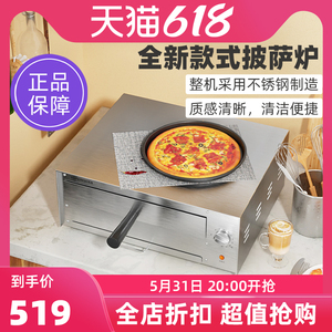 拓奇披萨炉商用小型单层加厚电烤箱面包蛋糕烤箱风炉烘焙专用机器