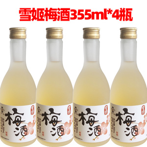 日式雪姬梅酒青梅果子酒 355ml*12瓶装女士低度微醺旺旺雪姬包邮