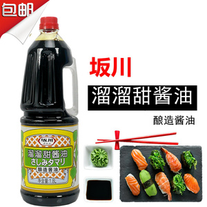 坂川溜溜酱油1.8L甜酱油日本料理调味酱海鲜刺身寿司蘸料鱼生酱油
