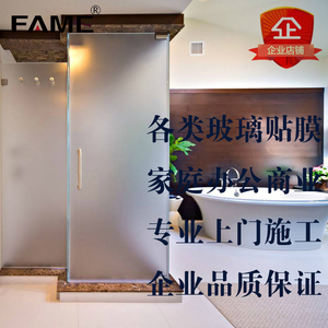 办公门窗浴室淋浴房阳光房钢化玻璃防爆磨砂苏州上海专业上门贴膜