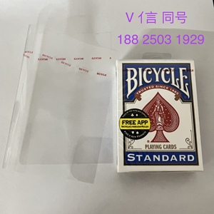 Bicycle扑克牌包装膜 花切 单车牌 塑封膜 包装纸 原装膜美国进口