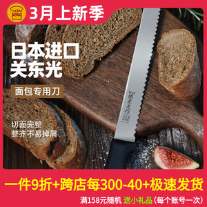 三能HO-10P高级锯刀 日本关东光面包吐司切割刀 蛋糕西点锯齿刀