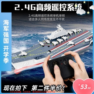 电动新款遥控船儿童大功率高速航母辽宁号军舰大型水上玩具船航模
