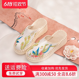 绣花拖鞋坡跟高跟妈妈鞋民族风刺绣中国风女鞋搭配麻棉旗袍鞋布鞋
