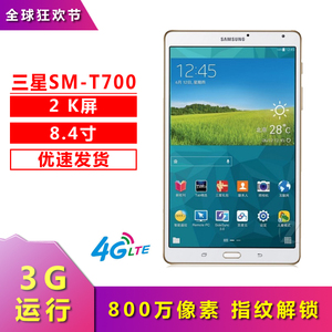 Samsung/三星 SM-T700 WIFI平板电脑8.4寸通话4G高清T705C插卡八