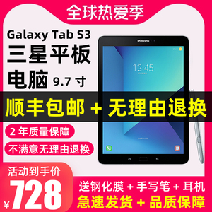 Samsung/三星 SM-T825C Galaxy Tab S3 插卡通话平板电脑9.7寸4G