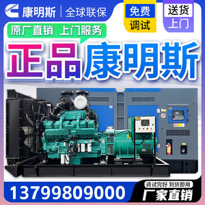 康明斯柴油发电机组静音30/50/100/200/300/400/500KW600/800千瓦