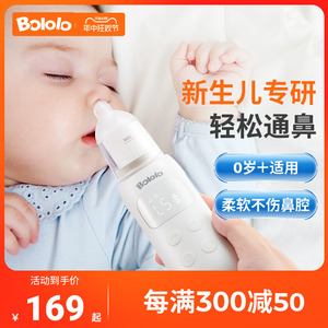 波咯咯电动吸鼻器新生婴儿幼童专用清理鼻涕屎家用宝宝通鼻塞神器