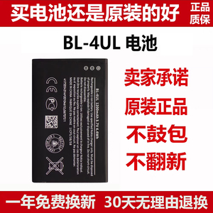 诺基亚BL-4UL电池4WL新3310 220 215 230 RM1172 TA-1030手机电池