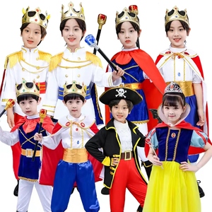 儿童万圣节服装王子服装 儿童海盗王演出服儿童万圣节国王公主裙
