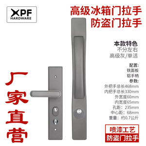 防盗门锁把手入户门冰箱门拉手铁面板家用通用型门锁机械门锁配件