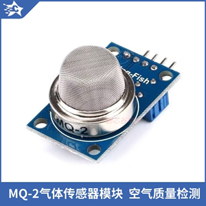 MQ-2-135-4-6-7-8-9气体传感器模块MQ系列烟雾/酒精/甲烷/液化气