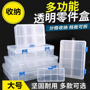 电子元件收纳盒多格零件配件工具空盒 10/15/24/36格塑料透明盒
