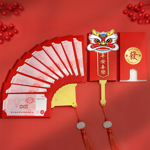 龙年扇子红包封2024新款创意扇形折叠式过新年春节抖音个性仪式感