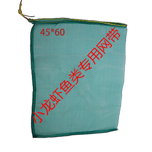 绿色小龙虾编织袋尼龙网袋纱网网眼袋水产袋子鱼类网兜带口绳包邮