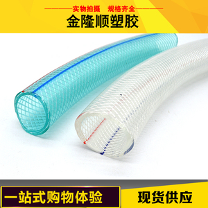 PVC纤维增强软管水管塑料管网纹管胶管蛇皮管自来水管编织增强管