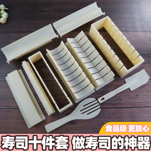 制作做三角寿司饭团工具模具盒家用日本进口单个套装全套压饭磨具